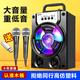 拼搏者 便攜藍牙音箱低音炮大音量戶外小型廣場舞音響迷你手提家用帶麥克風手機微信收款語音播報器 升級版+2個金屬話筒