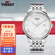 天梭（TISSOT）瑞士原裝俊雅系列時尚休閑簡約商務(wù)石英手表男士腕表情人節(jié)送禮物 鋼帶羅馬T063.610.11.038.00