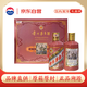 茅臺 生肖 乙巳蛇年 醬香型白酒 53度 375ml*2 禮盒裝【酒廠(chǎng)直供】