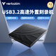 Verbatim威寶外置光驅(qū)USB3.2/TypeC雙接口DVD刻錄機(jī)移動(dòng)外接光驅(qū)電腦通用 【USB+Type-C雙口款】高速讀刻 即插即用