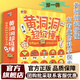 黃洞洞超級(jí)懂：超有趣的科學(xué)探索之旅 第一輯第二輯第三輯10冊(cè)6冊(cè)可選兒童繪本3-4-5-6歲讀物 黃洞洞超級(jí)懂第一輯10冊(cè)