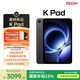 小米平板 REDMI K Pad 【國家補貼】紅米 8.8英寸 3K屏 天璣9400+ 電競平板 16+512G 深邃黑 平板電腦 
