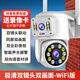 帝防（DIFANG）室外防水監(jiān)控器無線攝像頭手機遠程家用監(jiān)控室外高清夜視360度全景4G防雨 WiFi版【極清雙鏡頭 雙畫面】 1080P