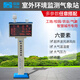 儀谷（YIGU）微型氣象站小型校園氣象站無(wú)線(xiàn)氣象站揚塵監測系統工地氣象監測儀 超聲波風(fēng)速風(fēng)向+濕壓雨量6要素