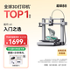 拓竹A1 3D打印機桌面家用FDM全自動調(diào)平高速3d打印機器【大陸版】