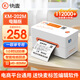 快麥KM202一聯(lián)單快麥打印機電子面單打印機藍牙標簽打印機便攜熱敏打印機不干膠條碼打單機快遞打印機 店長(cháng)推薦*202M【一聯(lián)單丨180mm/s】電腦版