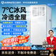 艾美特京東聯(lián)名大1.5匹移動空調(diào)單冷可移動立式無外機便攜安裝空調(diào)一體機無外機移動小空調(diào)KY-JD36/A