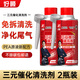 好順中國石油三元催化洗清劑汽車(chē)除積碳發(fā)動(dòng)機內部免拆燃油寶清洗清潔 中石油【三元催化清洗劑】2瓶