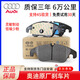 奧迪（AUDI）原廠(chǎng)剎車(chē)片/原裝剎車(chē)皮/前后剎車(chē)片 A6Q5a4L剎車(chē)片 Q7/Q8 3.0T 16年后 前后剎車(chē)片4輪（原廠(chǎng)）+感應線(xiàn)