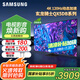 三星（SAMSUNG）國補(bǔ)特惠25年新款 55/65/75/85英寸QX5DB系列 QLED超薄2.7CM 4K超高清電視120Hz（Q70DB升級(jí)款） 65英寸 國補(bǔ)二級(jí)能效QA65QX5DBJXX
