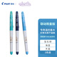 百樂(lè )（PILOT）可擦筆中性筆多彩畫(huà)圖筆學(xué)生辦公用筆SFC-45MNN3C-NT3色裝（寶石綠/海藍/天藍）
