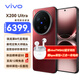 vivo X200 Ultra 新品 5G 手機(jī) 紅圈 16G+512G 官方標(biāo)配 全網(wǎng)通