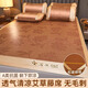 德國艾草藤席涼席夏季冰絲席子夏天學(xué)生宿舍單人草席竹席家用2025 升級款-艾草古藤席-水中花【涼而 涼席+1只枕套 90cm*190cm