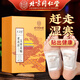 孔艾堂同仁堂老北京艾草足貼艾灸葉草肚子肚臍貼三伏足部護(hù)理養(yǎng)生20貼 祛濕排毒去除濕氣減肥貼1盒裝