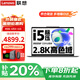 聯(lián)想小新Pro14筆記本電腦 2025高性能輕薄酷睿標(biāo)壓補貼20％ 大學(xué)生游戲辦公V揚天手提本 小新Pro14 i5-12500H 16G 1TB 可選2.8K高清屏 120Hz 精裝升級 人臉識別