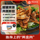 北水調(diào)味魚下巴(400g*3袋) 1.2kg 海南羅非魚 鯛魚空氣炸鍋 燒烤食材