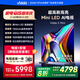 Vidda X Mini 85英寸【送裝一體 伸縮掛架版】海信電視 Mini LED 一級(jí)能效 DeepSeek 以舊換新液晶電視