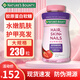 Nature's Bounty 自然之寶膠原蛋白發(fā)膚甲軟糖  改善肌膚頭發(fā)指甲美國(guó)進(jìn)口草莓味 230粒*1瓶【一瓶裝】