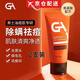GA學(xué)生洗面奶男士專(zhuān)用氨基酸控油清潔清爽潔面乳洗臉洗面滋潤護膚  GA男士氨基酸果酸潔面乳100g【2支護膚】