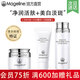 麥吉麗（Mageline）雪顏祛斑霜套裝禮盒補水祛斑美白淡斑改善膚色暗沉緊致肌膚 雪顏美白祛斑旅行套裝