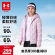 安德瑪（Under Armour）【熱力羽絨】童裝秋冬兒童羽絨服女童輕薄連帽短款外套244106175