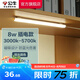公牛（BULL）LED酷斃燈 學(xué)生寢室吸附磁吸宿舍神器臺燈學(xué)習(xí) 床頭櫥柜燈USB充電 【8W|調(diào)光調(diào)色開關(guān)】插電款1.5m