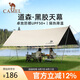 駱駝（CAMEL）戶外精致露營黑膠天幕帳篷防雨防曬便攜式野餐大涼棚1J32263960-2