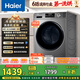 海爾（Haier）滾筒洗衣機全自動超薄洗烘一體機帶烘干 EG100HMATE29S 10公斤一級能效以舊換新 家電國家補貼20%