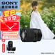 索尼（SONY）APS-C 半畫幅 標(biāo)準(zhǔn)變焦鏡頭 E口變焦鏡頭  新款 風(fēng)光  人像  旅游 抓拍 家用 E18-135 (拆機(jī)版）