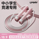 佑美跳繩兒童中小學(xué)生競(jìng)速專用沙式分段提速專用考試6-12歲