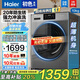 海爾【25年新品】滾筒洗衣機全自動超薄家用10kg一級能效國家電補貼20%以舊換新排名前十H608H初色系列 單洗570mm超薄+防生銹+巴氏除菌+1.1洗凈比