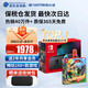 任天堂（Nintendo）【國內(nèi)保稅倉】Switch2/1代 OLED/續(xù)航加強(qiáng)日版/港版便攜家用ns體感游戲掌機(jī) 日版續(xù)航紅藍(lán)+健身環(huán)大冒險(xiǎn)(保稅倉）