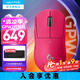羅技（G）無線鼠標(biāo)gpw二代 游戲鼠標(biāo)狗屁王二代gpw2 無線機(jī)械輕量化63g電競(jìng)鼠標(biāo)充電 中大手宏可編程 送男友 GPW2代粉色