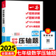 2025新初一口算題七八年級(jí)一本計(jì)算題滿分訓(xùn)練初中數(shù)學(xué)口算計(jì)算題卡訓(xùn)練初中七八年級(jí)九9年級(jí)人教版北師大上下冊(cè)78年級(jí)初中數(shù)學(xué)計(jì)算專項(xiàng)強(qiáng)化訓(xùn)練 【通用版】數(shù)學(xué)壓軸題（七年級(jí)）