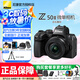 尼康（Nikon）Z50II（Z50ii/ Z502 / Z50二代 ) 入門級(jí)微單相機(jī)輕便 Vlog濾鏡直出街拍踏青出游z50二代單機(jī)/單機(jī) Z50II+16-50VR新手家用未開封獨(dú)立套機(jī) 官方配