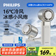 飛利浦（PHILIPS）手持風(fēng)扇制冷折疊便攜式100檔超高速大風(fēng)力冰感USB充電迷你桌面小風(fēng)扇戶外風(fēng)寶電風(fēng)扇ACR3144PX