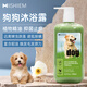MIISHIIEM英國米時(shí)樂狗狗專用沐浴露遠(yuǎn)離蜱蟲跳蚤避虱除螨除菌止癢500ml