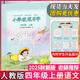 【包郵】2025秋新版小學(xué)四年級上冊硬筆習字冊人教版語(yǔ)文鋼筆字帖描紅書(shū)法練習冊課本同步鉛筆臨摹書(shū)寫(xiě)小學(xué)4年級上冊練字教輔江蘇【非江蘇評議版本】