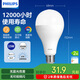 飛利浦（PHILIPS）LED燈泡節(jié)能客廳家用超亮照明E27大螺口球泡15W6500K白光經(jīng)濟(jì)型