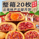 逸淘良品云腿小月餅蕎麥雞樅火腿鮮花餅云南特產(chǎn)云腿蛋黃月餅中秋月餅批發(fā) 云腿+雞樅+鮮花+松仁+蕎麥月餅 【經(jīng)濟實惠裝】100克*10枚