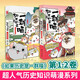 如果歷史是一群喵1-2全套正版 假如歷史是一群喵 歷史是一群喵 肥志歷史科普漫畫趣味兒童小學生書 春秋戰(zhàn)國篇 夏商西周篇 第15冊大清風云篇 
