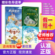 萬物復(fù)書25暑二升三年級組合 格林童話精編美繪版 安徒生童話美繪精編版 稻草人精編彩圖版 寶葫蘆的秘密名家經(jīng)典美繪版 三年級班班共讀老師推薦童書 正版贈導(dǎo)讀單 三年級4本組合+導(dǎo)讀單