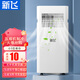 新飛移動(dòng)空調(diào)冷暖一體機(jī)可移動(dòng)空調(diào)冷風(fēng)機(jī)商用廚房客廳出租房免排水免安裝不帶外機(jī)的空調(diào) 小1匹 單冷【促銷(xiāo)特賣(mài)款】