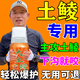 老鬼大土鯪添加劑小藥專(zhuān)攻兩廣泰鯪魚(yú)麥鯪魚(yú)野釣黑坑餌料窩料花生奶香 1 瓶裝【專(zhuān)攻大土鯪】