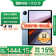 iQOO Pad Air 平板電腦11.5英寸二合一游戲辦公學(xué)生學(xué)習(xí)平板 驍龍870芯片 2.8K 144Hz超感屏vivo旗下 12GB+256GB 藍(lán)霆 官方標(biāo)配
