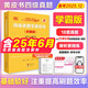 官方旗艦店】備考2025年12月張劍黃皮書(shū)英語(yǔ)四級(jí)真題黃皮書(shū)四級(jí)考試英語(yǔ)真題試卷大學(xué)生英語(yǔ)四級(jí)cet4備考資料閱讀80篇聽(tīng)力600題四級(jí)詞匯閱讀狂歡節(jié) 現(xiàn)貨】含6月紙質(zhì)】四級(jí)真題【學(xué)霸版】