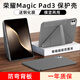 太空石榮耀平板magicpad3保護(hù)套13.3英寸2025款華為保護(hù)殼橫豎翻轉(zhuǎn)磁吸帶筆槽皮套超輕薄防摔亞克力防彎 【星空灰】Y型磁吸-橫豎支撐-送鋼化膜 榮耀平板magicpad3