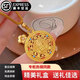 厲宴八寶羅盤黃金吊墜999足金足銀男女轉(zhuǎn)運(yùn)珠項(xiàng)鏈金包銀掛墜閨蜜禮物 黃財(cái)神金剛杵雙面吊墜-包金0.8g
