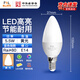 FSL佛山照明 LED節(jié)能燈泡尖泡E14小螺口 5.5w 黃光