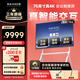 maxhub會(huì)議平板一體機(jī)觸摸屏教學(xué)一體機(jī)觸屏V7新銳75英寸視頻會(huì)議觸控電視投屏4K電子白板 EG75CAD